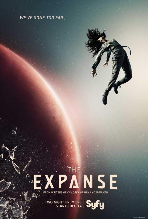 Пространство 1 сезон (2015)